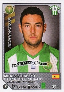 Cromo Miguel Villarejo - Superleague Ελλάδα 2012-2013 - Panini