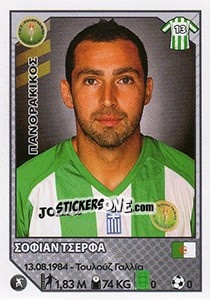 Cromo Sofyane Cherfa - Superleague Ελλάδα 2012-2013 n. 254 - Panini