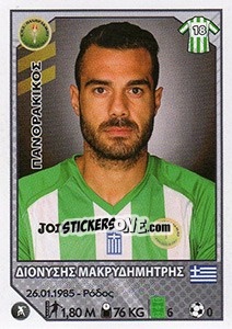 Cromo Dionyssis Makridimitris - Superleague Ελλάδα 2012-2013 - Panini