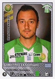 Sticker Dimitris Skliopidis - Superleague Ελλάδα 2012-2013 - Panini