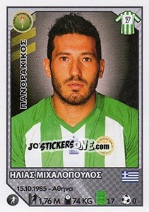 Figurina Elias Mihalopoulos - Superleague Ελλάδα 2012-2013 - Panini