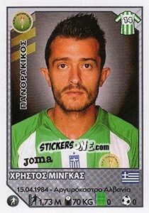 Cromo Christos Mingas - Superleague Ελλάδα 2012-2013 - Panini