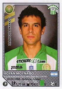 Sticker Juan Munafo - Superleague Ελλάδα 2012-2013 - Panini