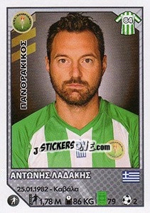 Cromo Antonis Ladakis - Superleague Ελλάδα 2012-2013 - Panini