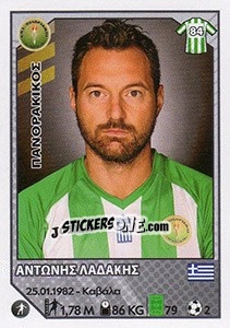Cromo Antonis Ladakis - Superleague Ελλάδα 2012-2013 n. 265 - Panini