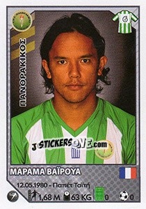 Figurina Marama Vahrua - Superleague Ελλάδα 2012-2013 - Panini