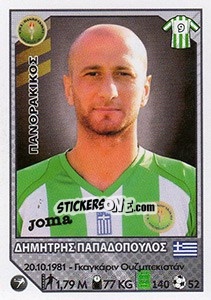 Sticker Dimitris Papadopoulos - Superleague Ελλάδα 2012-2013 n. 267 - Panini