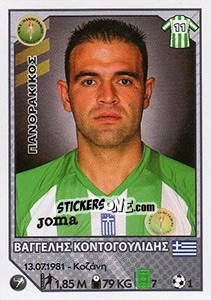 Cromo Vangelis Kontogoulidis - Superleague Ελλάδα 2012-2013 - Panini