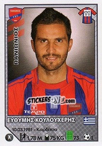 Cromo Efthimis Koulouheris - Superleague Ελλάδα 2012-2013 - Panini