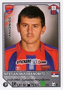 Sticker Dejan Milovanovic - Superleague Ελλάδα 2012-2013 - Panini