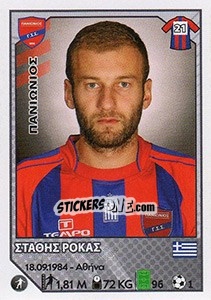 Sticker Stathis Rokas - Superleague Ελλάδα 2012-2013 - Panini