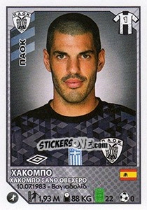 Figurina Jacobo - Superleague Ελλάδα 2012-2013 - Panini