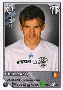 Cromo Costin Lazar - Superleague Ελλάδα 2012-2013 n. 307 - Panini