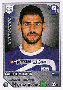 Figurina Alexis Michail - Superleague Ελλάδα 2012-2013 - Panini