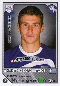 Cromo Dimitris Kolovetsios - Superleague Ελλάδα 2012-2013 - Panini