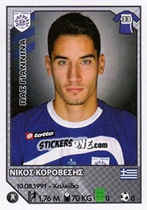 Sticker Nikos Korovesis - Superleague Ελλάδα 2012-2013 n. 324 - Panini