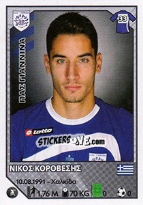 Sticker Nikos Korovesis - Superleague Ελλάδα 2012-2013 - Panini