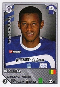 Figurina Paul Keita - Superleague Ελλάδα 2012-2013 n. 329 - Panini