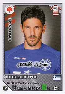 Sticker Fotis Kipouros - Superleague Ελλάδα 2012-2013 - Panini