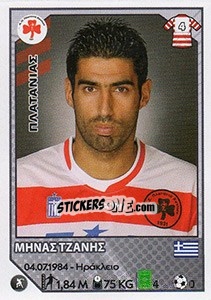 Sticker Minas Tzanis - Superleague Ελλάδα 2012-2013 - Panini