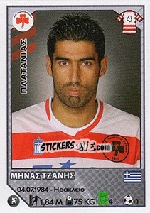 Sticker Minas Tzanis - Superleague Ελλάδα 2012-2013 n. 340 - Panini