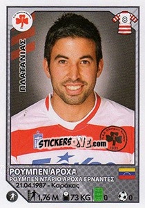 Figurina Ruben Arocha - Superleague Ελλάδα 2012-2013 - Panini