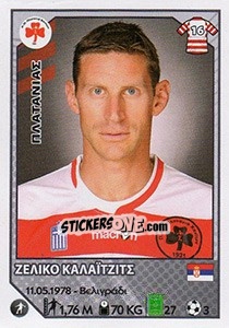 Figurina Zeljko Kalajdzic - Superleague Ελλάδα 2012-2013 - Panini