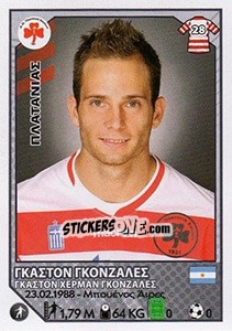Sticker Gaston Gonsales - Superleague Ελλάδα 2012-2013 n. 351 - Panini
