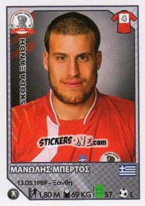 Cromo Manolis Bertos - Superleague Ελλάδα 2012-2013 - Panini