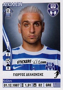 Cromo Giorgos Delizisis - Superleague Ελλάδα 2013-2014 - Panini