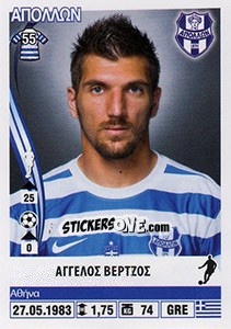 Sticker Angelos Vertzos - Superleague Ελλάδα 2013-2014 - Panini