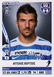 Cromo Angelos Vertzos - Superleague Ελλάδα 2013-2014 - Panini