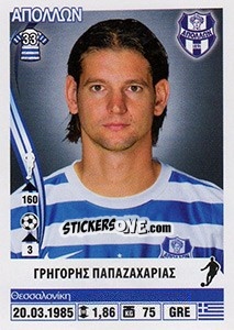 Sticker Grigoris Papazaharias - Superleague Ελλάδα 2013-2014 - Panini