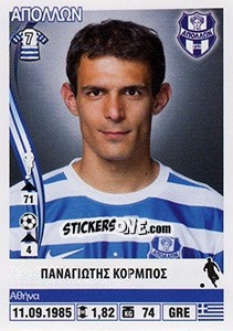 Cromo Panagiotis Korbos - Superleague Ελλάδα 2013-2014 - Panini