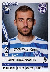 Cromo Dimitris Diamantis - Superleague Ελλάδα 2013-2014 - Panini