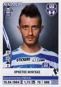 Sticker Christos Mingas - Superleague Ελλάδα 2013-2014 n. 17 - Panini