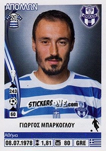 Sticker Giorgos Barkoglou - Superleague Ελλάδα 2013-2014 - Panini