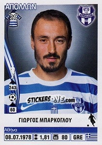 Figurina Giorgos Barkoglou - Superleague Ελλάδα 2013-2014 n. 20 - Panini