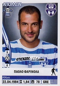 Sticker Paolo Farinola - Superleague Ελλάδα 2013-2014 - Panini