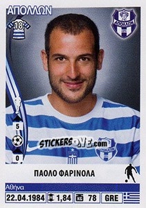 Sticker Paolo Farinola - Superleague Ελλάδα 2013-2014 n. 24 - Panini