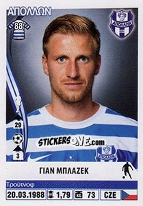 Cromo Jan Blazek - Superleague Ελλάδα 2013-2014 - Panini