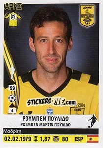 Cromo Ruben Pulido - Superleague Ελλάδα 2013-2014 - Panini