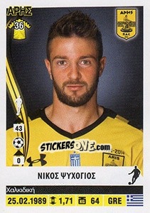 Cromo Nikos Psihogios - Superleague Ελλάδα 2013-2014 - Panini