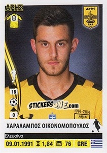 Sticker Haralabos Economopoulos - Superleague Ελλάδα 2013-2014 - Panini