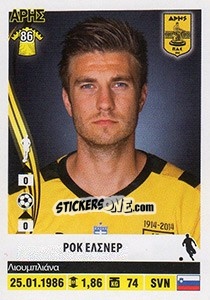 Sticker Rok Elsner - Superleague Ελλάδα 2013-2014 n. 41 - Panini