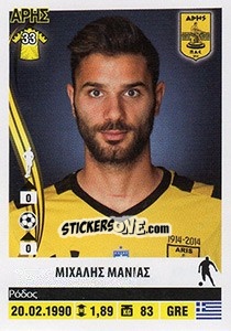 Figurina Michalis Manias - Superleague Ελλάδα 2013-2014 n. 47 - Panini