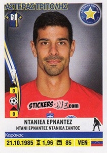 Cromo Daniel Hernandez - Superleague Ελλάδα 2013-2014 - Panini