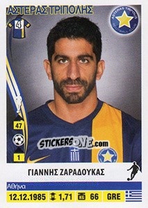 Cromo Giannis Zaradoukas - Superleague Ελλάδα 2013-2014 - Panini