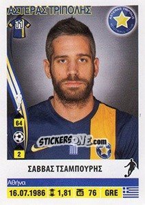 Cromo Savvas Tsampouris - Superleague Ελλάδα 2013-2014 - Panini