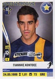 Cromo Giannis Kontoes - Superleague Ελλάδα 2013-2014 - Panini
